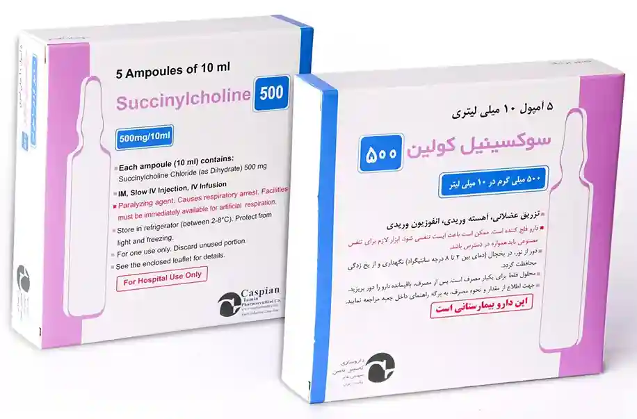 تصویر SUCCINYLCHOLINE CHLORIDE IPDIC 500MG/10ML AMP